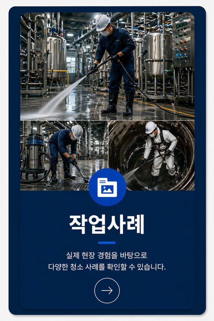 작업사례 카드